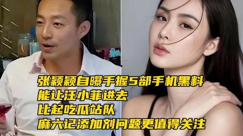 网曝黑料吃瓜事件视频,揭秘幕后真相与争议焦点